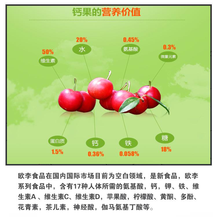 钙果形态特征
